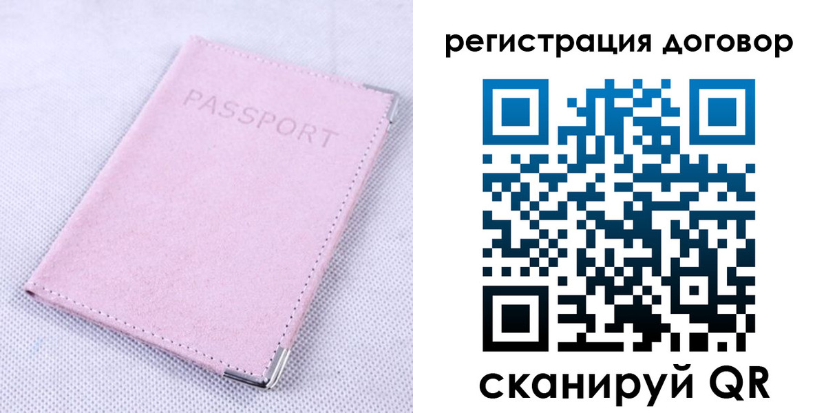 временная регистрация гарантия в Конаково