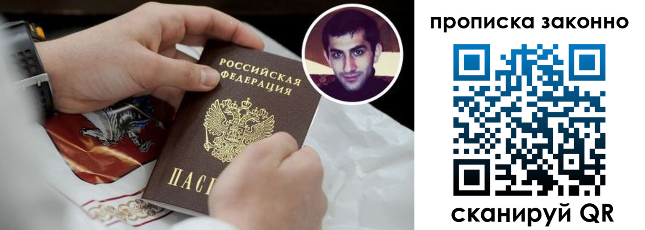 прописка 2025 в Конаково