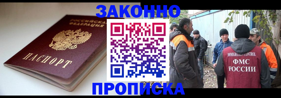 временная регистрация для школы в Конаково