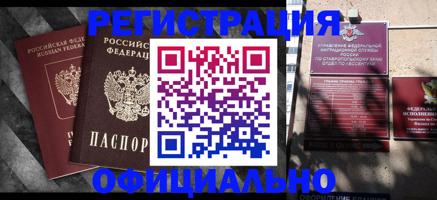 временная регистрация недорого в Конаково